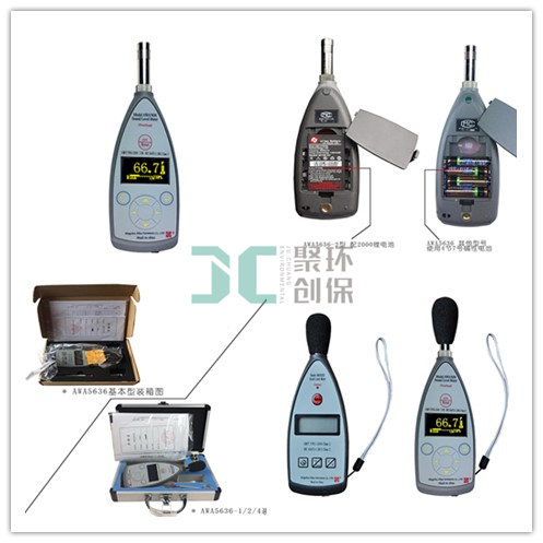杭州愛華AWA5636聲級計(jì)