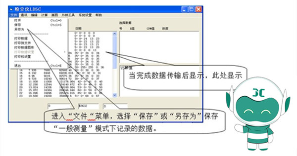 小聚教你，粉塵檢測(cè)儀切割器的更換和檢測(cè)軟件的使用