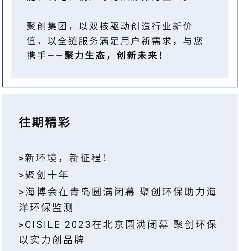 目前業(yè)務(wù)主要分為水環(huán)境、大氣環(huán)境、工業(yè)環(huán)境、食品土壤及實驗室儀器等業(yè)務(wù)版塊。