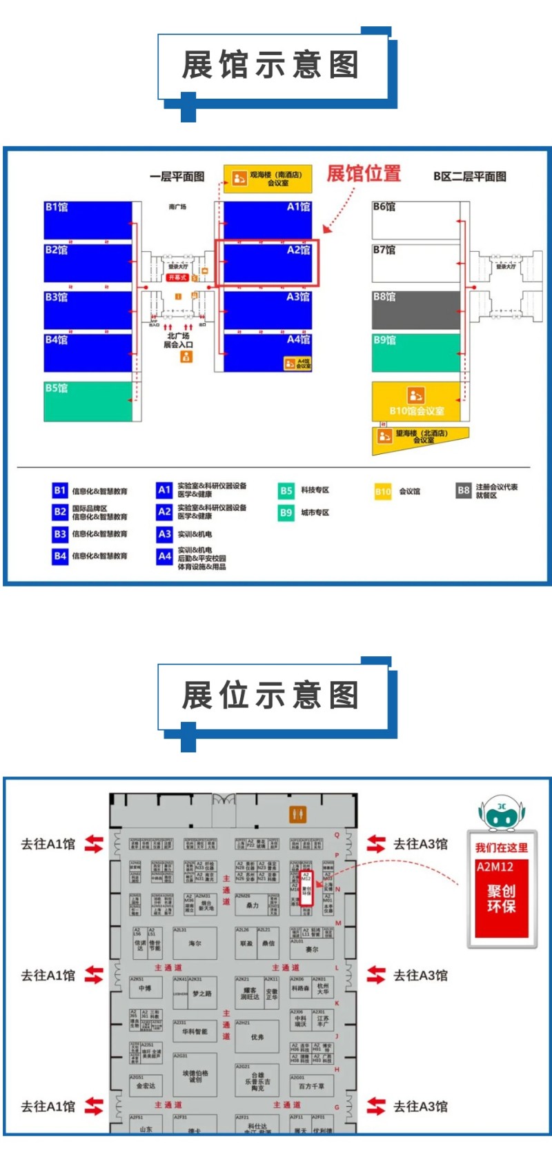 第60屆中國(guó)高等教育博覽會(huì)( 2023·青島)（簡(jiǎn)稱“高博會(huì)”）將于2023年10月12-14日在青島·紅島國(guó)際會(huì)議展覽中心召開(kāi)。作為國(guó)內(nèi)高等教育領(lǐng)域雄踞前列的展會(huì)，其舉辦時(shí)間長(zhǎng)、規(guī)模大、影響力強(qiáng)，在國(guó)內(nèi)國(guó)際聲譽(yù)遠(yuǎn)播。